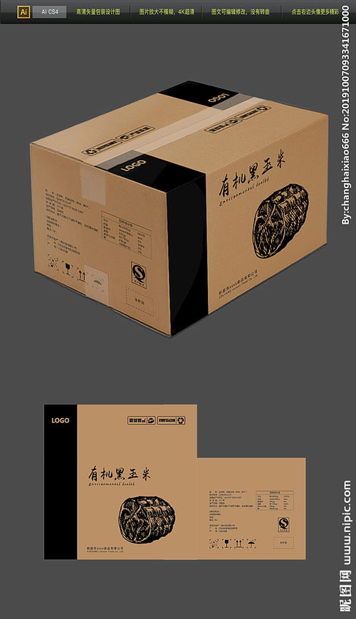 高端肉食品牛皮紙包裝設(shè)計(jì) 質(zhì)感與市場價(jià)值的融合